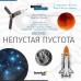 Телескоп Levenhuk Discovery Spark 767 AZ с книгой